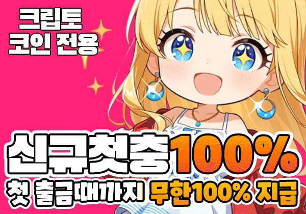 이벤트 배너