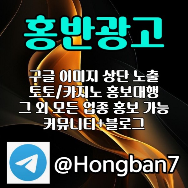 구글홍보-카지노홍보-구글이미지광고-토토광고-토토사이트홍보-구글이미지홍보하기ry89uv9u4590y845t7s.jpg