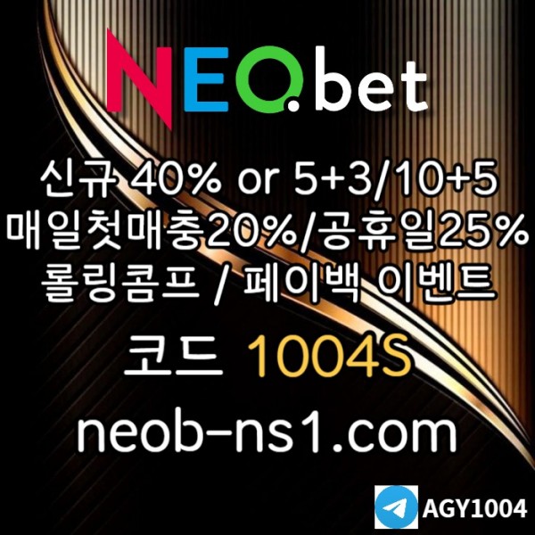 네오벳먹튀안전-토토사이트-안전카지노-안전놀이터-메이저놀이터-메이저카지노ry0489gu5y45yu9845y.jpg