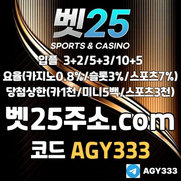 메이저카지노-메이저사이트-메이저놀이터-벳25먹튀안전-안전사이트-안전놀이터ry89u54yu9845y9u8045.jpg