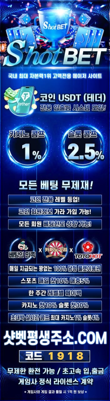 fzdefrgtyu안전카지노-샷벳먹튀안전-메이저카지노-안전놀이터-토토사이트-메이저놀이터006.jpg