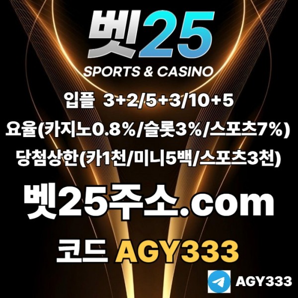 dddesgvsdgvdfv메이저카지노-메이저사이트-메이저놀이터-벳25먹튀검증-안전사이트-안전놀이터001.jpg
