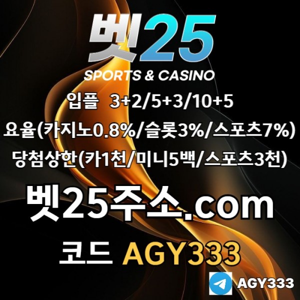 dfdbgvfrvdf메이저카지노-메이저사이트-메이저놀이터-벳25먹튀검증-안전사이트-안전놀이터006.jpg