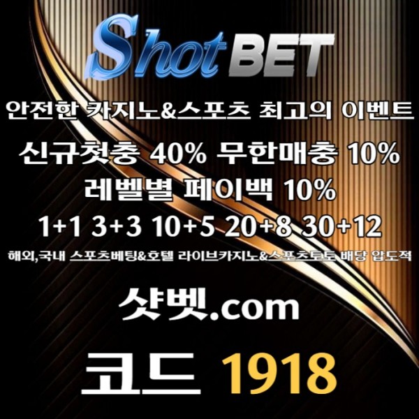 zxscdfvgbhnj안전놀이터-토토사이트-메이저카지노-안전카지노-메이저놀이터-샷벳먹튀검증004.jpg