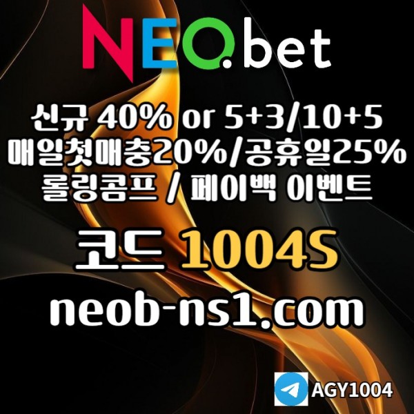 ADFGHXCDVF네오벳먹튀검증-토토사이트-안전카지노-안전놀이터-메이저놀이터-메이저카지노006.jpg