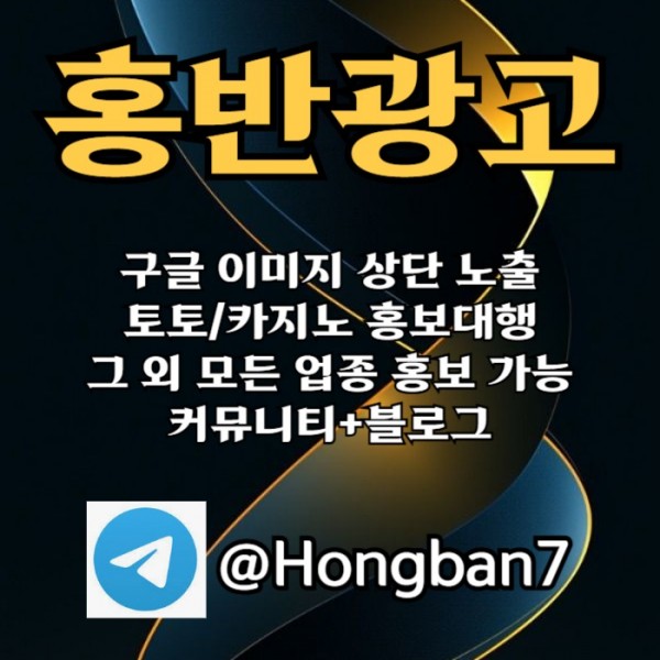 구글홍보-카지노홍보-구글이미지광고-토토광고-토토사이트홍보-구글이미지홍보하기4y9v85u0945u80y90854o3.jpg