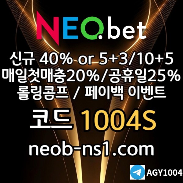 네오벳먹튀없는-토토사이트-안전카지노-안전놀이터-메이저놀이터-메이저카지노m89u454u5y8945.jpg