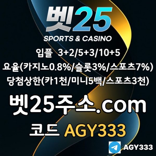 메이저카지노-메이저사이트-메이저놀이터-벳25먹튀안전-안전사이트-안전놀이터ru890v45y98uy45980.jpg