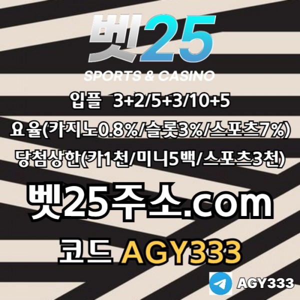 안전놀이터-메이저카지노-메이저사이트-안전사이트-메이저놀이터-벳25먹튀안전904u8vy5vyu89045890.jpg