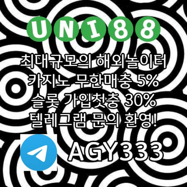 유니벳먹튀안전-유니88벳먹튀안전-유니88먹튀안전-uni88bet먹튀안전-unibet먹튀안전984uyv59uy5490854.jpg