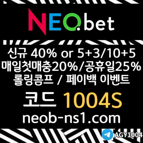 메이저카지노-네오벳먹튀없는-토토사이트-메이저놀이터-안전카지노-안전놀이터45u890uy9049085.jpg