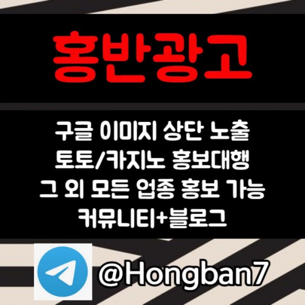 토토홍보-카지노홍보-스포츠토토홍보-커뮤니티홍보-토토사이트홍보4v95yu805yu890484e1.jpg