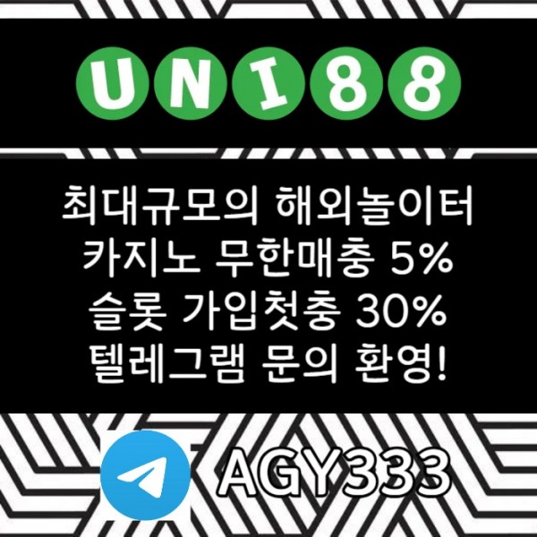 유니벳먹튀안전-유니88벳먹튀안전-유니88먹튀안전-uni88bet먹튀안전-unibet먹튀안전rtyu90m8945u8y8945.jpg