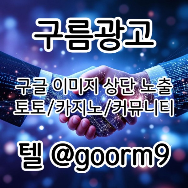 토토사이트홍보-구글상위노출-블랙키워드홍보-카지노사이트홍보-토토홍보4v5u89yyu89v549845b.jpg