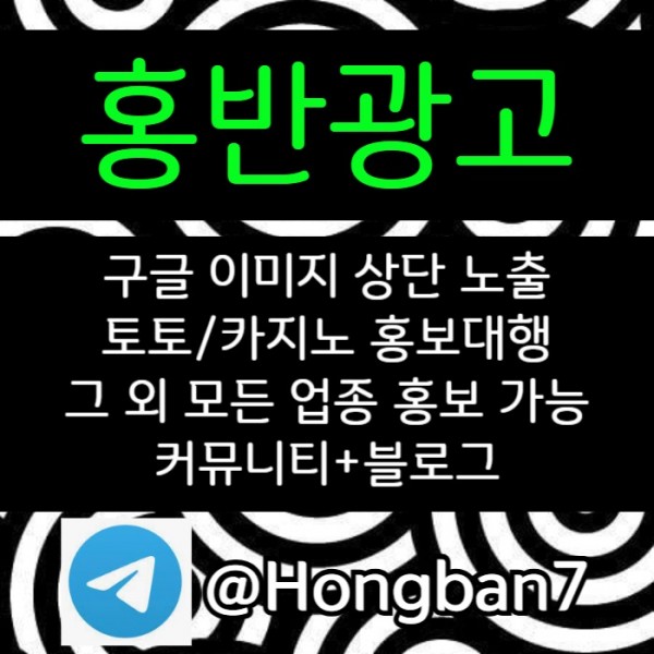 토토홍보-카지노홍보-스포츠토토홍보-커뮤니티홍보-토토사이트홍보4v05u899vuy04590845q5.jpg
