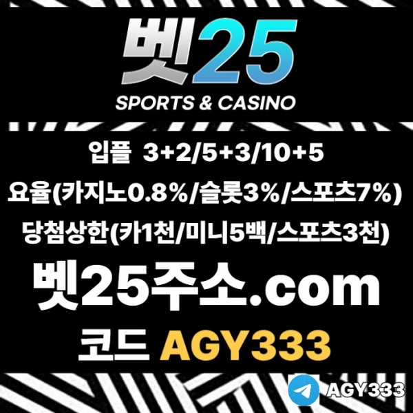 안전놀이터-메이저카지노-메이저사이트-안전사이트-메이저놀이터-벳25먹튀검증4589hu95u8408.jpg