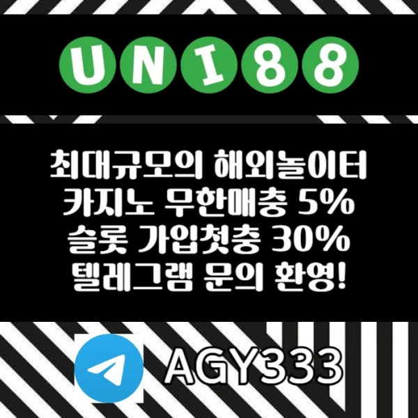 유니벳먹튀검증-유니88벳먹튀검증-유니88먹튀검증-uni88bet먹튀검증-unibet먹튀검증49um8vy5uy94589.jpg