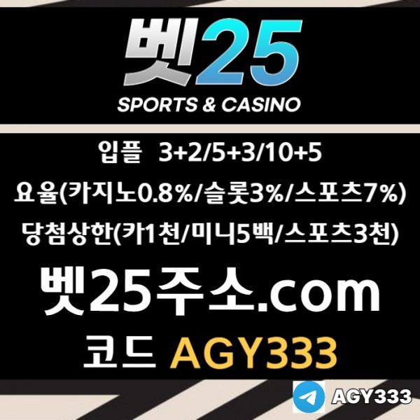 안전놀이터-메이저카지노-메이저사이트-안전사이트-메이저놀이터-벳25먹튀없는89u4598nuy9845.jpg