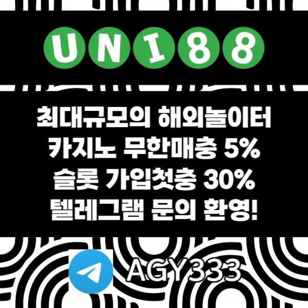유니벳먹튀없는-유니88벳먹튀없는-유니88먹튀없는-uni88bet먹튀없는-unibet먹튀없는rg89u0y4vu984y040589.jpg