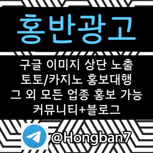 토토홍보-카지노홍보-스포츠토토홍보-커뮤니티홍보-토토사이트홍보4v95yu8u984y9845l0.jpg