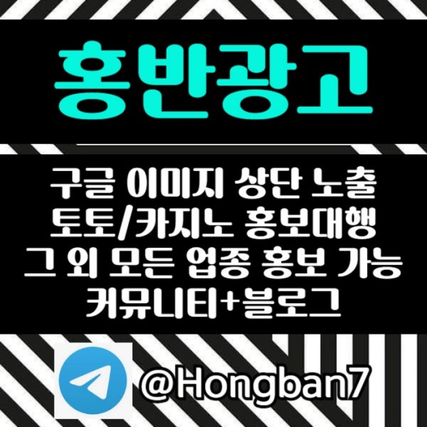 cdfvgcdfvgbh토토홍보-카지노홍보-스포츠토토홍보-커뮤니티홍보-토토사이트홍보006.jpg