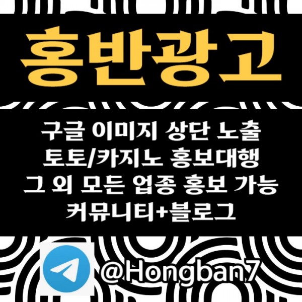 토토홍보-카지노홍보-스포츠토토홍보-커뮤니티홍보-토토사이트홍보u9m845yyu9845j.jpg
