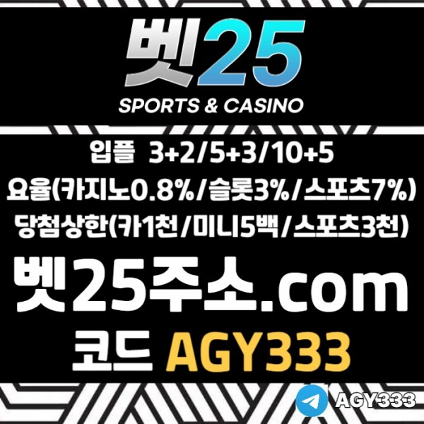 xsdcfghjcdfvg안전놀이터-메이저카지노-메이저사이트-안전사이트-메이저놀이터-벳25먹튀없는003.jpg