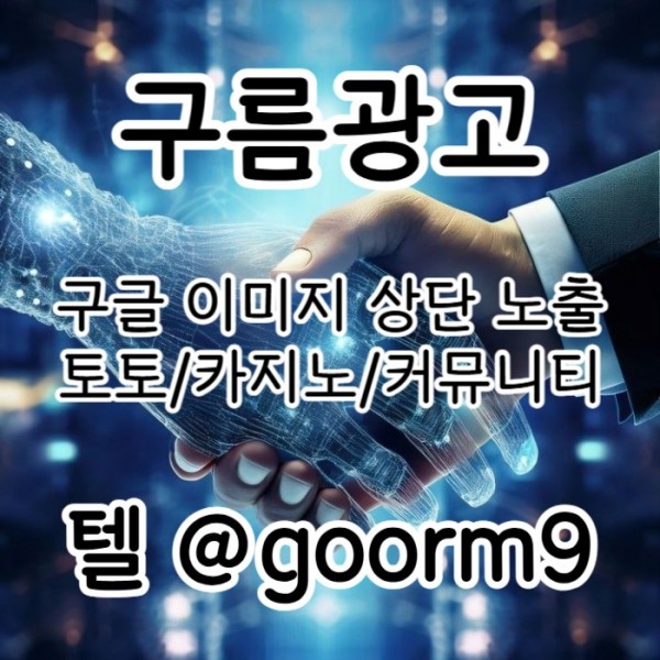 토토사이트홍보-구글상위노출-블랙키워드홍보-카지노사이트홍보-토토홍보459u80vyu990854r.jpg