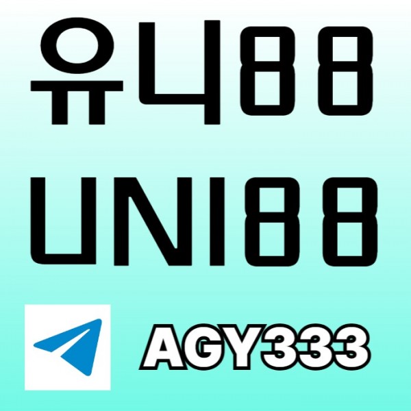unibet먹튀안전-유니벳먹튀안전-uni88bet먹튀안전-유니88벳먹튀안전-유니88먹튀안전ry4590u8345u995843.jpg