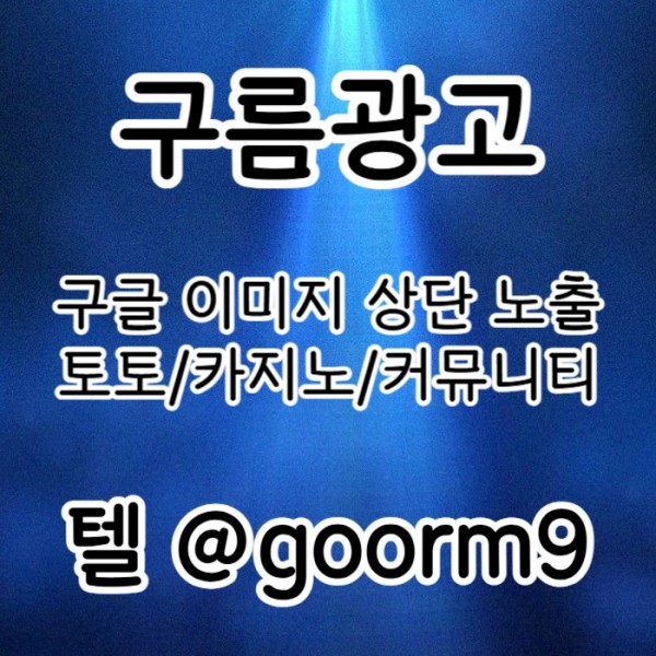 토토홍보-토토사이트홍보-카지노사이트홍보-구글상위노출-블랙키워드홍보tyrt04u895yu904598w.jpg