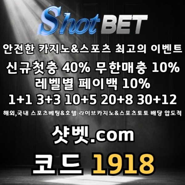 안전카지노-샷벳먹튀안전-메이저카지노-안전놀이터-토토사이트-메이저놀이터dfggcdfvhnjxcdvfghg.jpg