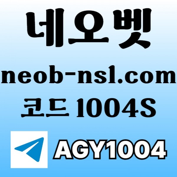 안전놀이터-메이저카지노-안전카지노-네오벳먹튀안전-토토사이트-메이저놀이터49058yu45yu98045.jpg