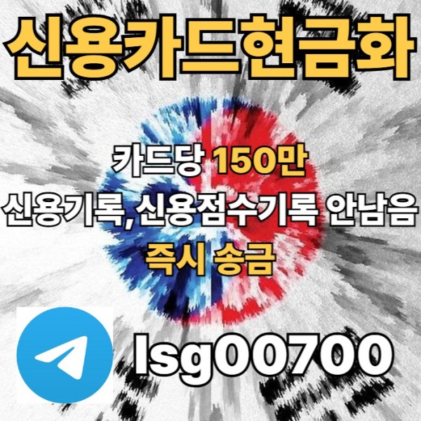 sdfghxcdfv소액대출-신용카드현금화-당일대출-소액생계비대출-소액당일급전001.jpg