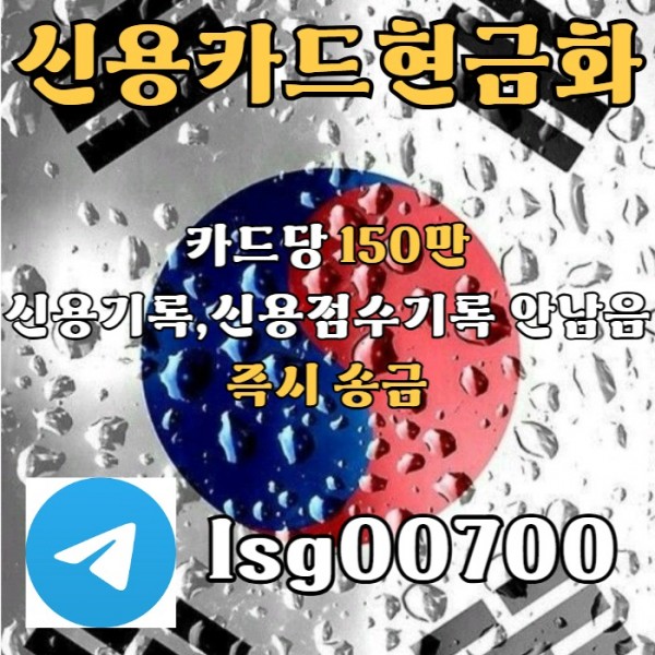 XCDFGFGHBGV소액대출-신용카드현금화-당일대출-소액생계비대출-소액당일급전003.jpg