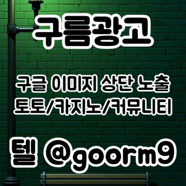cxdfgv토토홍보-토토사이트홍보-카지노사이트홍보-구글상위노출-블랙키워드홍보005.jpg
