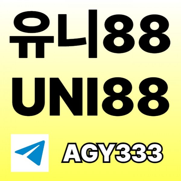 unibet먹튀없는-유니벳먹튀없는-uni88bet먹튀없는-유니88벳먹튀없는-유니88먹튀없는4u908v5yu9845y98405q.jpg
