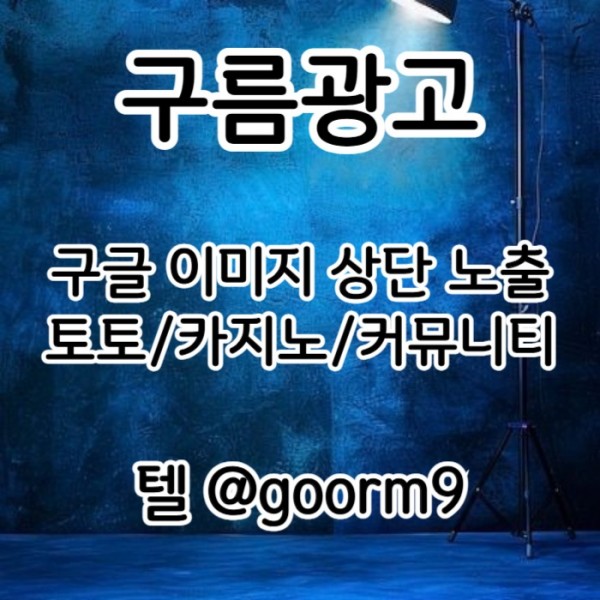 토토홍보-토토사이트홍보-카지노사이트홍보-구글상위노출-블랙키워드홍보345yu895yu909845y.jpg