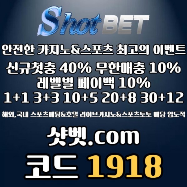 dfrgxcdfgtbhvg안전카지노-샷벳먹튀없는-메이저카지노-안전놀이터-토토사이트-메이저놀이터003.jpg