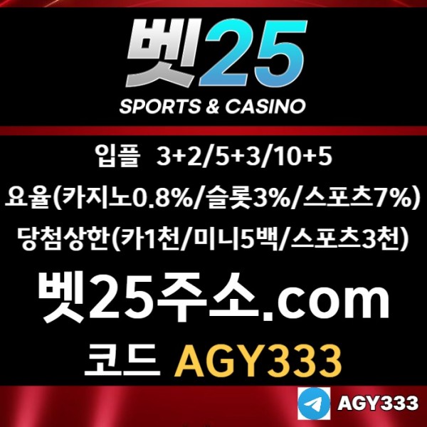 ASDCFVGTHTRGF안전사이트-벳25먹튀안전-메이저사이트-안전놀이터-메이저놀이터-메이저카지노006.jpg