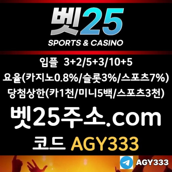 XCDFVGBHN안전사이트-벳25먹튀검증-메이저사이트-안전놀이터-메이저놀이터-메이저카지노002.jpg