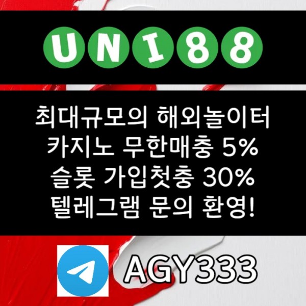 유니88먹튀없는-unibet먹튀없는-유니88벳먹튀없는-유니벳먹튀없는-uni88bet먹튀없는40589uu45y809894.jpg