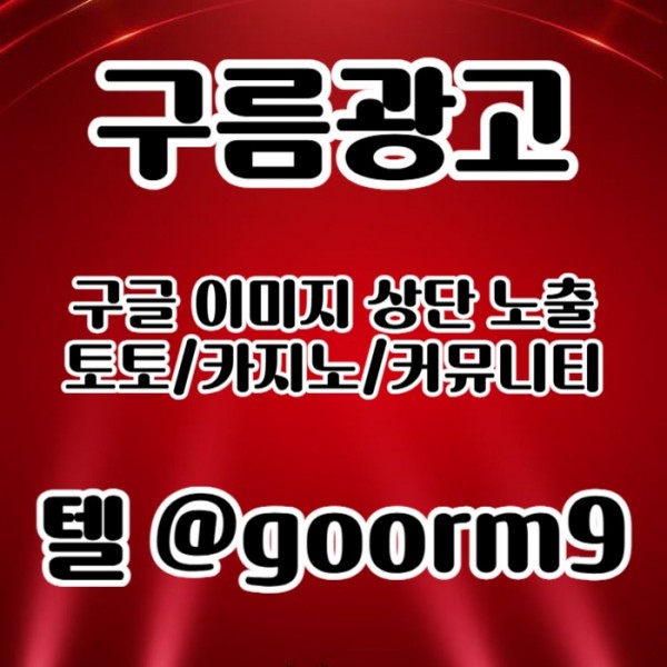 zxscdfgtfgxcdfvg블랙키워드홍보-토토홍보-구글상위노출-토토사이트홍보-카지노사이트홍보006.jpg
