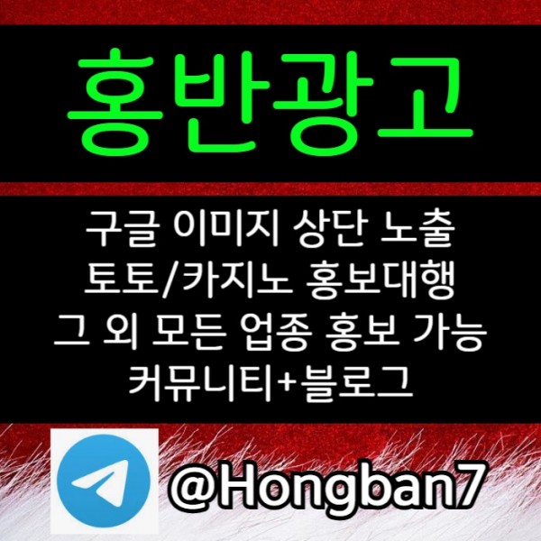 구글홍보-토토사이트홍보-스포츠토토홍보-토토홍보-카지노홍보5u89045uy9084586d3.jpg