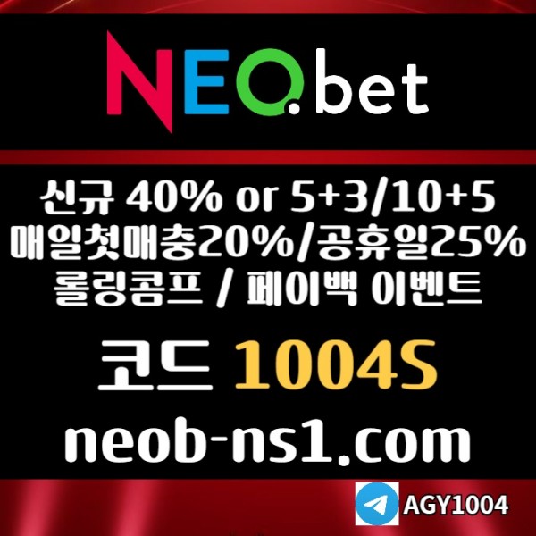 메이저놀이터-안전놀이터-토토사이트-메이저카지노-안전카지노-네오벳먹튀없는4589yuu9m80y9084580.jpg
