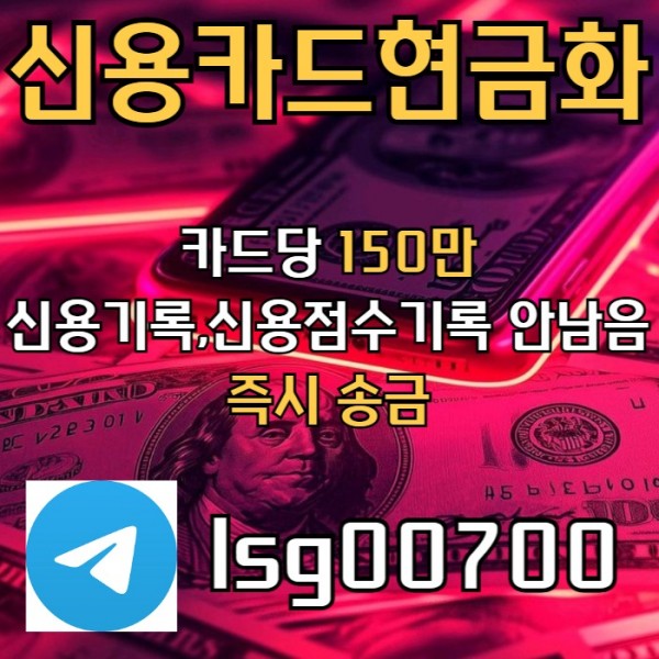 ggfffrdhtrgf소액당일급전-소액대출-소액생계비대출-신용카드현금화-당일대출002.jpg