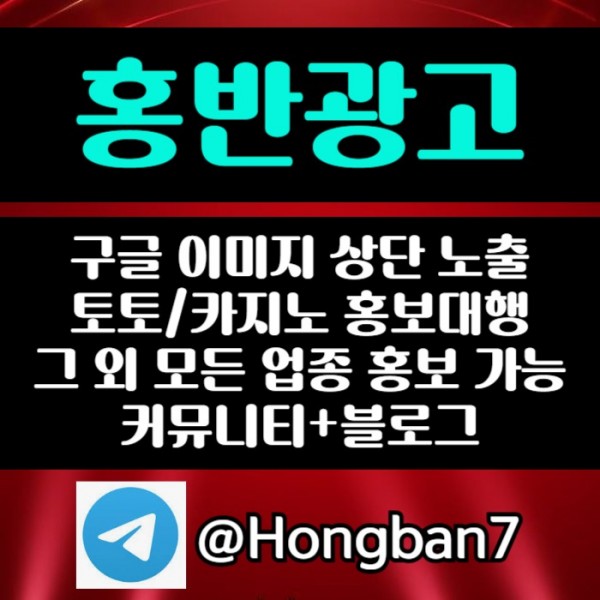 xcdfghybvg구글홍보-토토사이트홍보-스포츠토토홍보-토토홍보-카지노홍보006.jpg