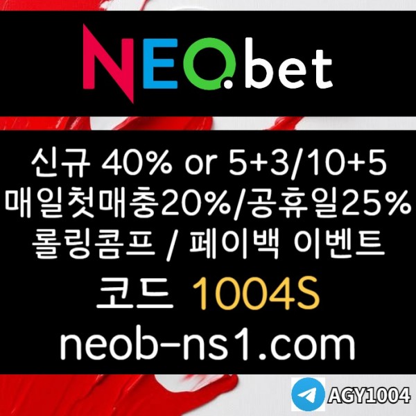 xsdfgthyujhg메이저놀이터-안전놀이터-토토사이트-메이저카지노-안전카지노-네오벳먹튀없는003.jpg