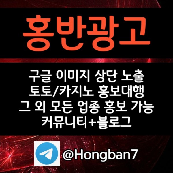 구글홍보-토토사이트홍보-스포츠토토홍보-토토홍보-카지노홍보904um8v5u9084y590845r7.jpg