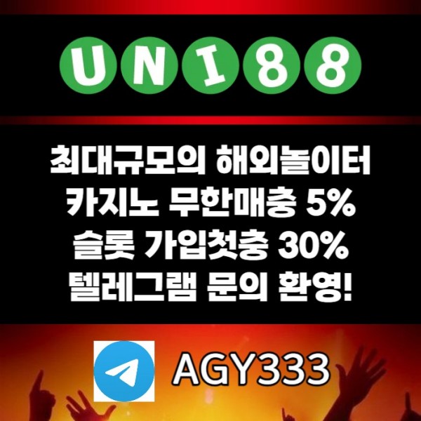 유니88먹튀안전-unibet먹튀안전-유니88벳먹튀안전-유니벳먹튀안전-uni88bet먹튀안전tyu890v4u95y09508.jpg