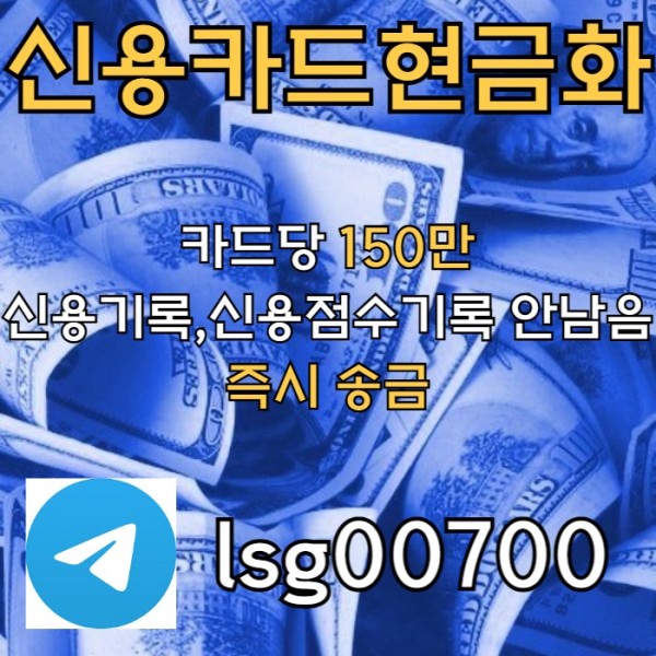 xscdcfvrgtjhg소액당일급전-소액대출-소액생계비대출-신용카드현금화-당일대출005.jpg